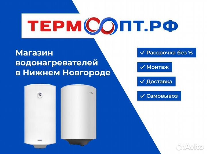 Водонагреватель Новый