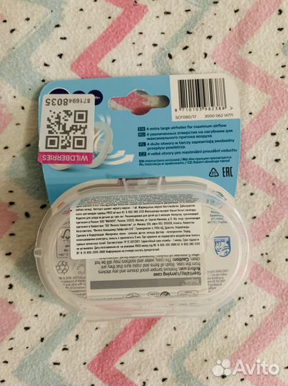 Новые соски-пустышки avent philips