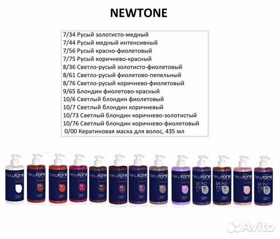 Тонирующая маска newtone estel