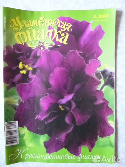 Продам журналы 