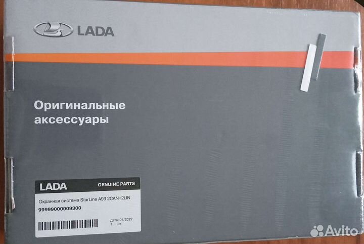 Сигнализация на авто