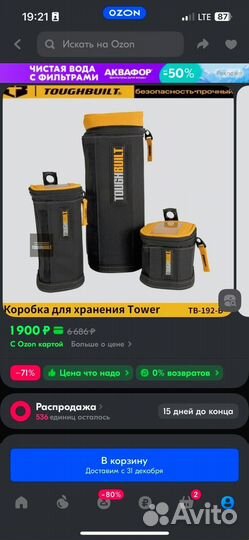 Коробки для хоанения tough- built