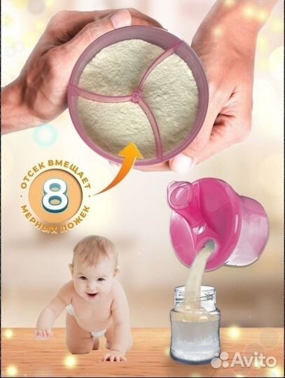 Контейнер для смеси