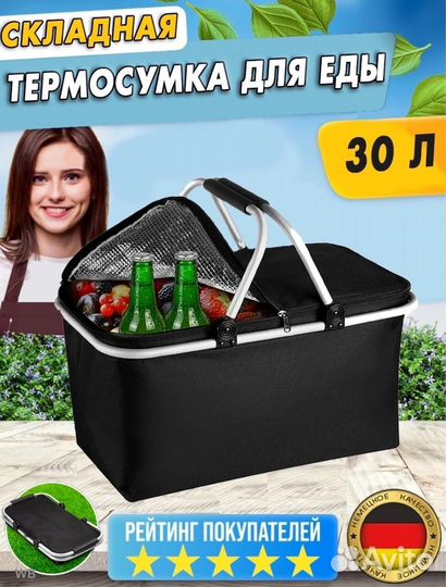 Туристическая черная термосумка для пикника