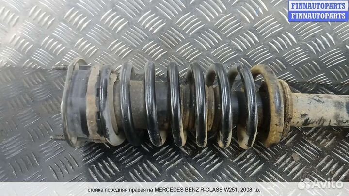 Амортизатор перед/право Mercedes-Benz R (W251), 2008 3.0 Дизель