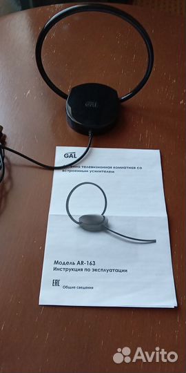 Антенна комнатная с усилителем AR -163