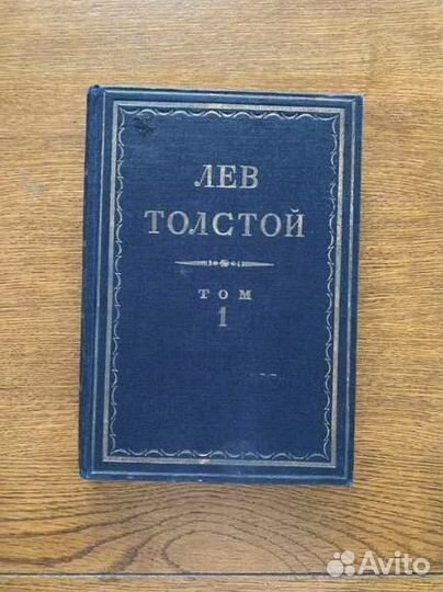 Толстой Л.Н. Полное собрание сочинений в 91 томе