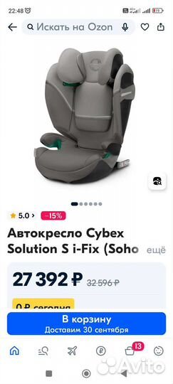 Детское автокресло 15 до 36 кг cybex solution
