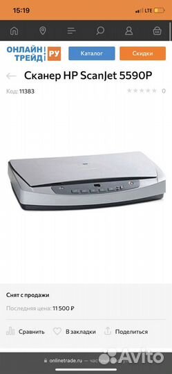 Сканер HP scanjet 5590P