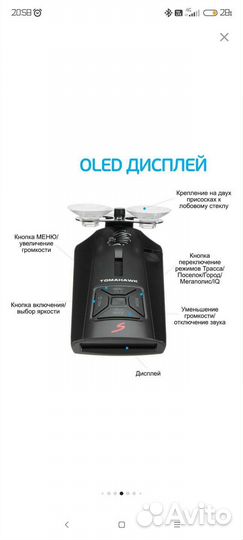 Антирадар с gps