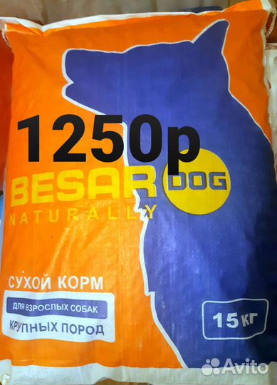 Корм для собак Бесар