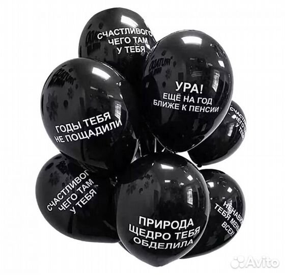 Воздушные шары