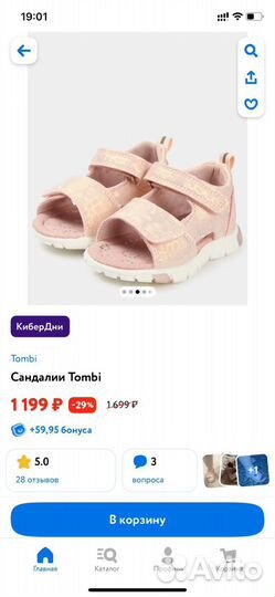 Босоножки детские для девочки 22 размер