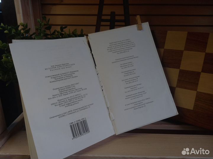 История крестоносцев рассказы для юных