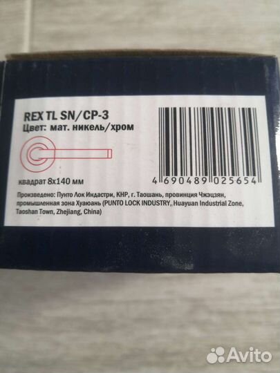 Дверная ручка, петли, защёлки