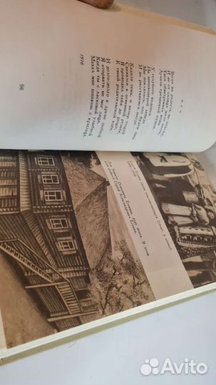 Есенин 3 тома