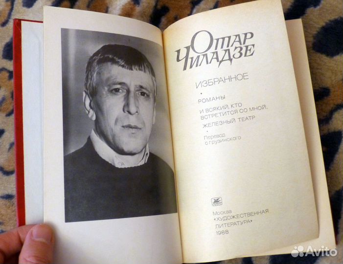 Отар Чиладзе - Избранное