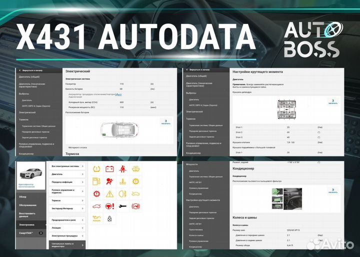 Лаунч Launch CRP 919E BT активация PAD 7 650 марок