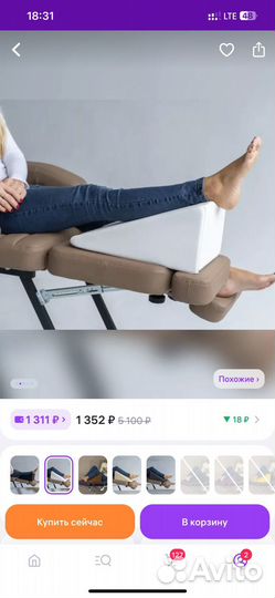 Подставка для ног