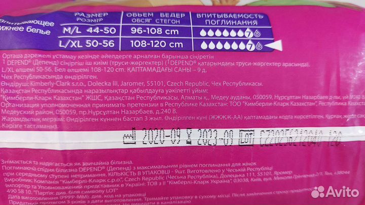 Впитывающие трусы для женщин