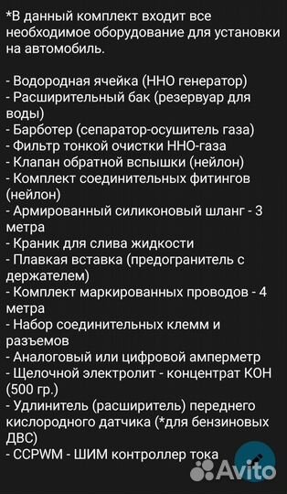 Электролизер Водородная система