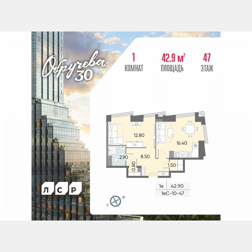 1-к. квартира, 42,9 м², 47/58 эт.