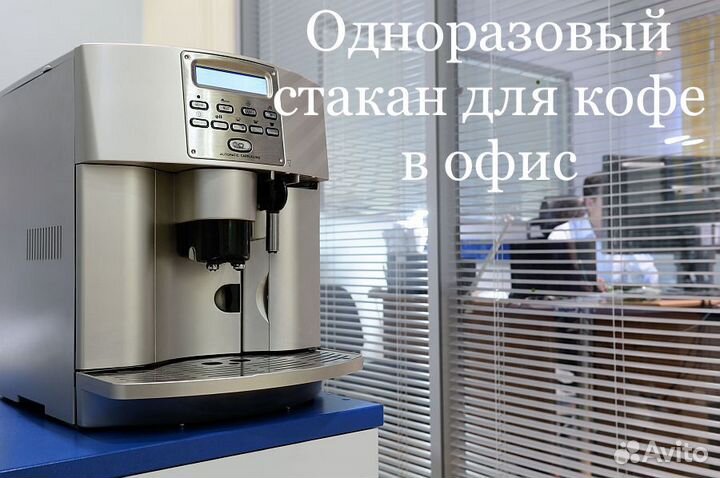 Бумажный стакан Эко для кофе Белый 350мл 40шт/уп