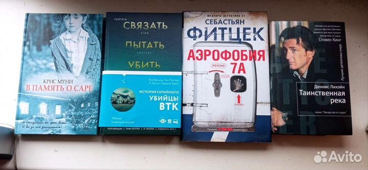 Детективы книги