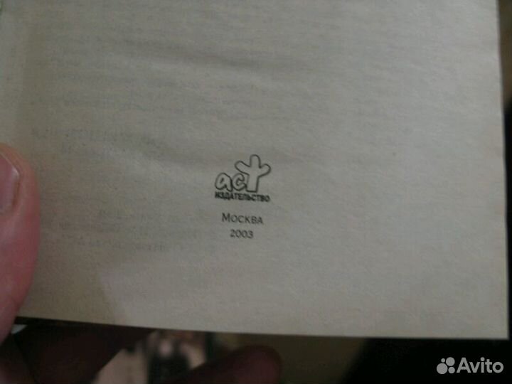 Роберт Асприн 