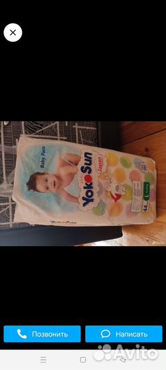 Памперсы детские