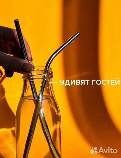 Набор трубочек для коктейля многоразовые