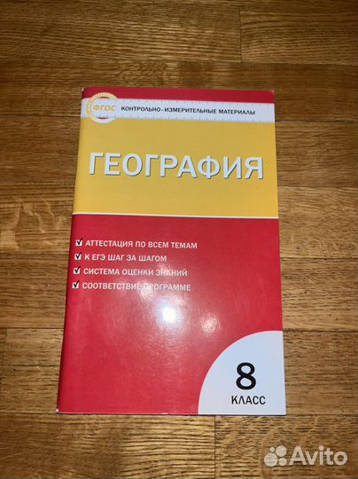 Кимы фгос. 7-8 класс
