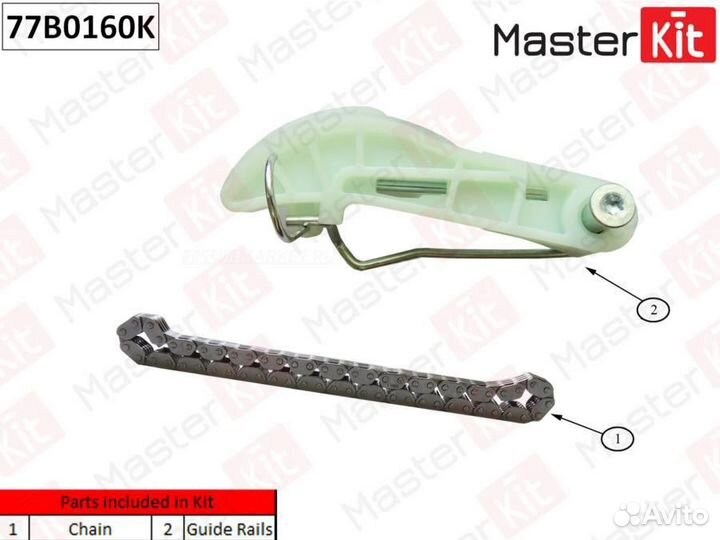Masterkit 77B0160K Комплект цепи масляного насоса