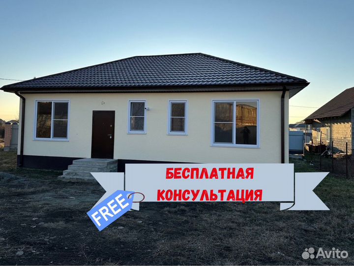 Дом в ипотеку
