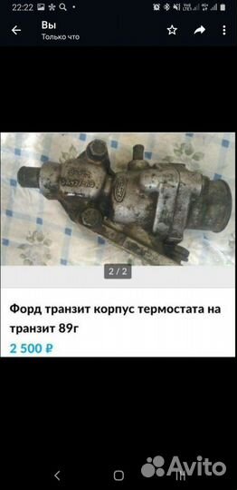 Форд Транзит мыс. нас.пер.крышка двигателя корпус