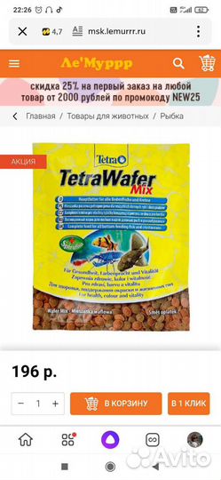 Корм для рыб Tetra Wafer Mix