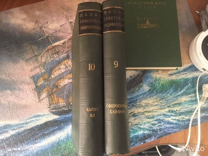 Малая советская энциклопедия