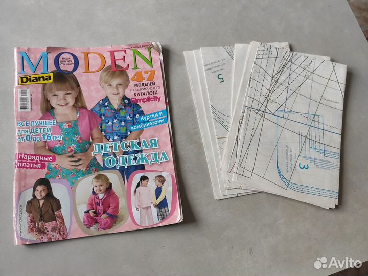 Журнал moden diana