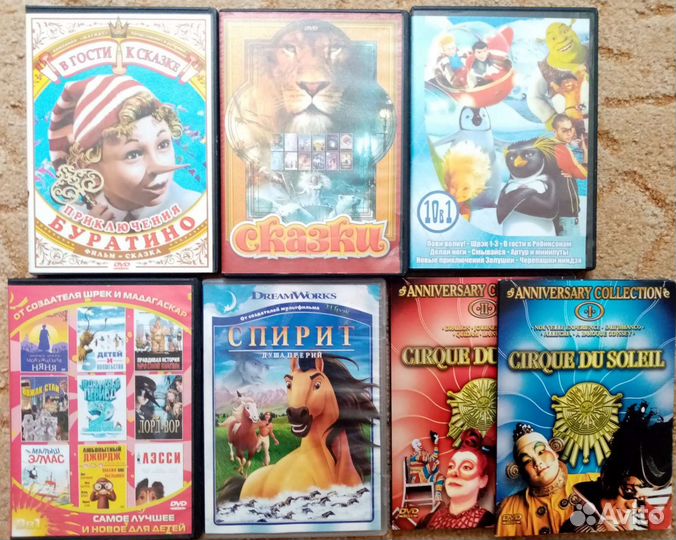 Диски DVD мультфильмы