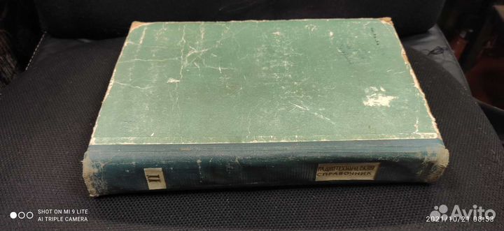 Радиотехнический справочник