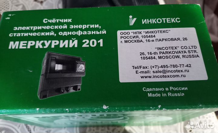 Электросчетчик