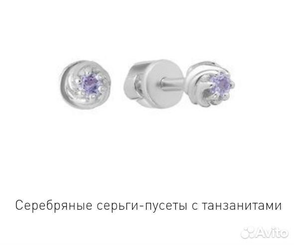 Серьги и подвеска с танзанитами