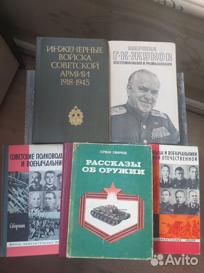 Книги по военной истории