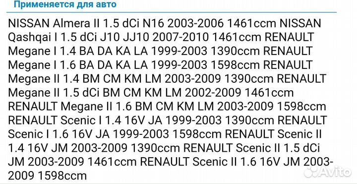 Qashqai J10 / Almera 2 /Megan муфта компрессора