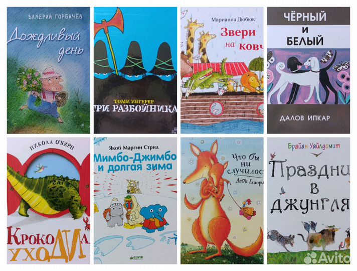 Детские книги Самокат Клевер Поляндрия Лабиринт