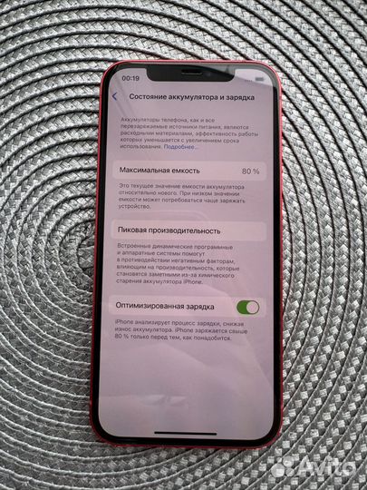 iPhone 12, 64 ГБ