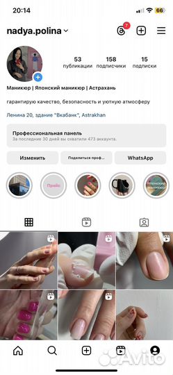 Модель на маникюр