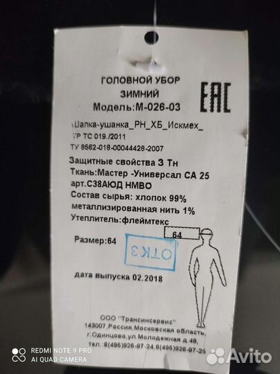 Мужская зимняя шапка с мехом