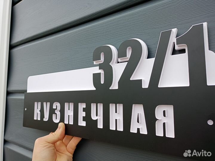 Адресные таблички