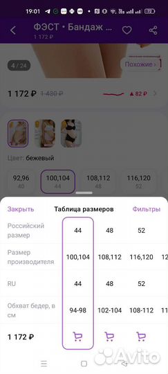 Бандаж для беременных и после родов